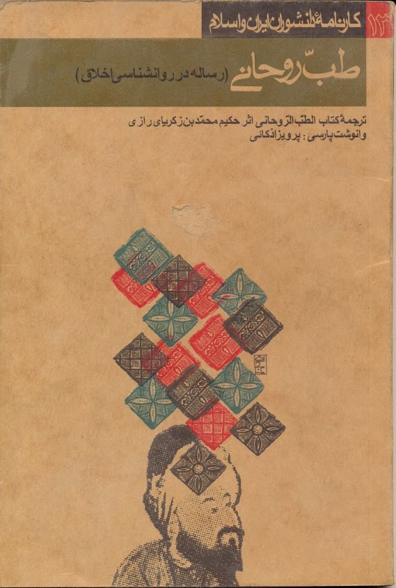 جهت دریافت کتاب بر روی تصویر کتاب کلیک کنید