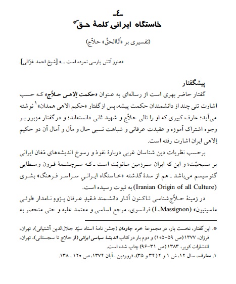 جهت دریافت مقاله بر روی تصویر مقاله کلیک کنید