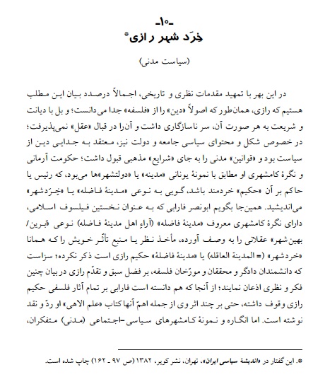 جهت دریافت مقاله بر روی تصویر مقاله کلیک کنید
