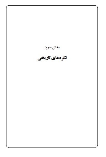 جهت دریافت مقاله بر روی تصویر مقاله کلیک کنید